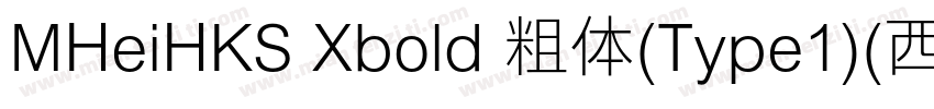 MHeiHKS Xbold 粗体(Type1)(西方)字体转换